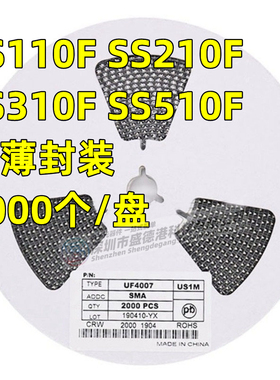 超薄封装贴片肖特基二极管SS110F SS210F SS310F SS510F SMAF整盘