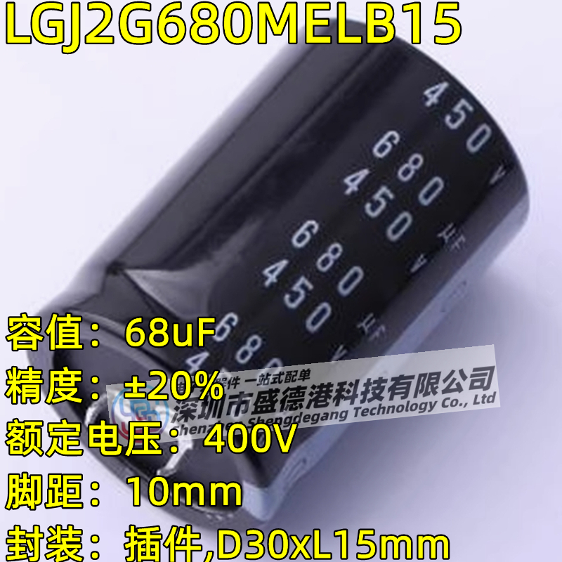LGJ2G680MELB1568uF400V电容
