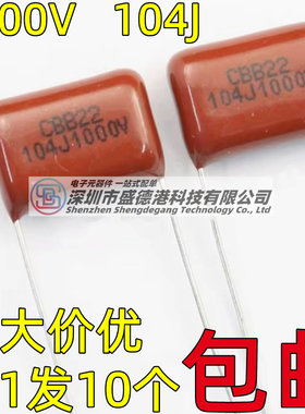 CBB电容1KV 1000V 104J P15脚矩 全新正品【10只5元包邮】