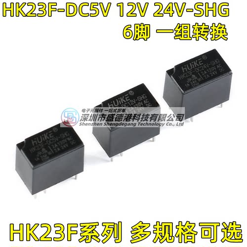 HK23F-DC5V12V24V-SHG2A