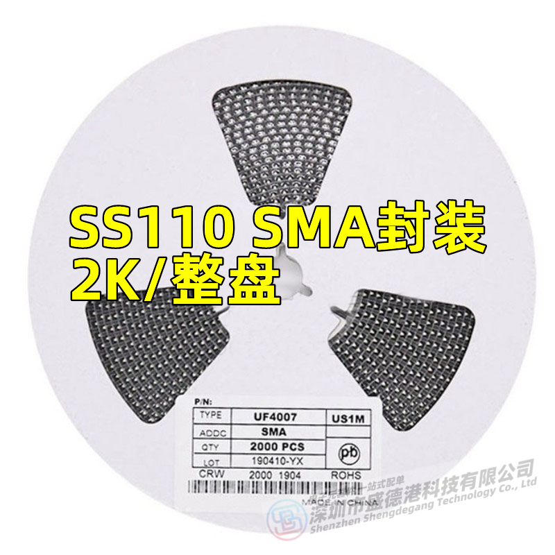 贴片肖特基二极管SS110SR1100