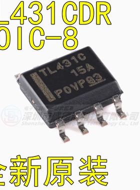 原装全新TL431CDR封装SOIC-8 可调电压基准芯片IC单片机