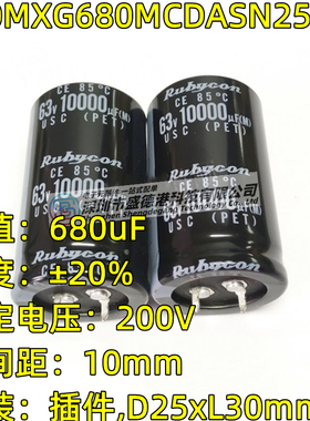 200MXG680MCDASN25X30牛角电解电容680uF ±20% 200V脚距10mm