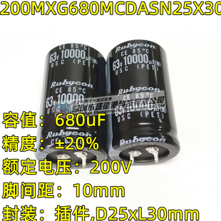 200MXG680MCDASN25X30牛角电解电容680uF 200V脚距10mm ±20%