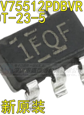 原装全新TLV75512PDBVR封装SOT-23-5线性稳压器(LDO)芯片IC单片机