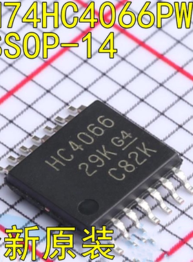原装全新SN74HC4066PWR封装TSSOP-14模拟开关/多路复用器芯片IC