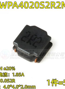 4020贴片 2.2uH ±20% SWPA4020S2R2MT 线绕SMD功率电感（5只）
