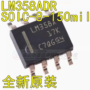原装全新LM358ADR封装SOIC-8-150mil 双路运算放大器芯片IC单片机