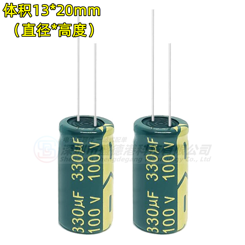 电解电容330UF100V体积13X20MM