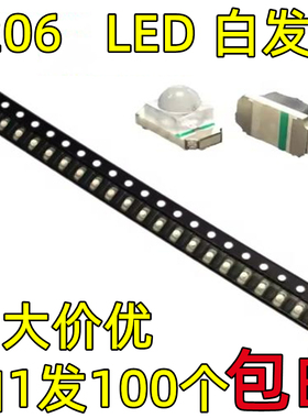 1206 Blue贴片发光二极管LED高亮蓝色蓝灯【100只2元包邮】11元/K