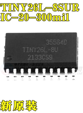 全新原装ATTINY26L-8SUR贴片SOIC-20-300mil微控制器MCU单片机