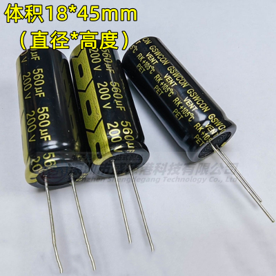 电解电容体积18X45MM200V560UF