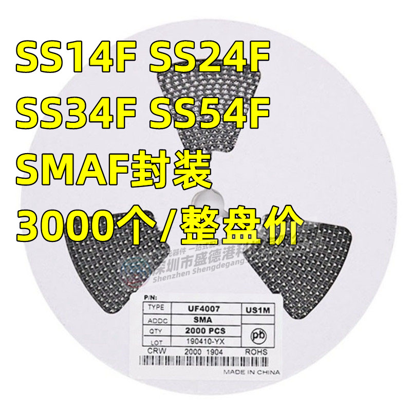 超薄封装贴片肖特基二极管ss14f ss24f ss34f ss54f smaf 3k/整盘