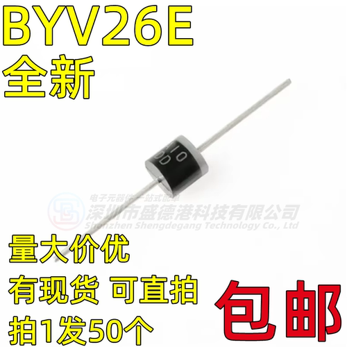 直插二极管BYV26E二极管BYV26EGP