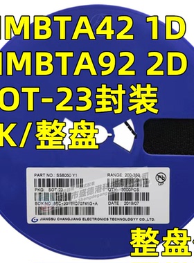 贴片三极管MMBTA42 1D MMBTA92 2D SOT-23封装 A42 A92 3K/整盘