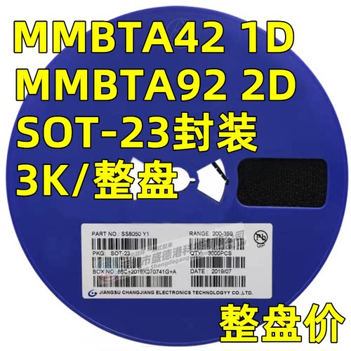 贴片三极管MMBTA421DMMBTA922D