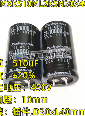 450MXK510ML2KSN30X40牛角型电解电容510uF ±20% 450V脚距10mm