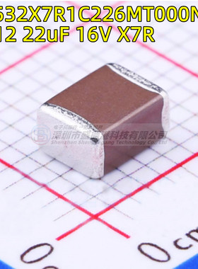 C4532X7R1C226MT000N 贴片电容 226M 1812 22uF ±20% 16V X7R