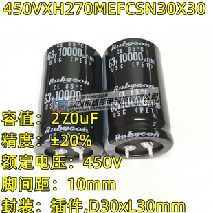 450VXH270MEFCSN30X30牛角电解电容270uF 450V脚距10mm ±20%