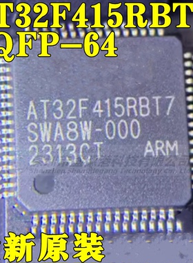 全新原 AT32F415RBT7贴片LQFP-64 32位微控制器芯片MCU单片机