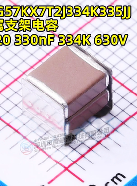 CKG57KX7T2J334K335JJ 330nF ±20% 630V堆栈式金属支架电容