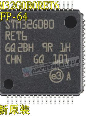 全新原装STM32G0B0RET6贴片LQFP-64 32位微控制器芯片MCU单片机