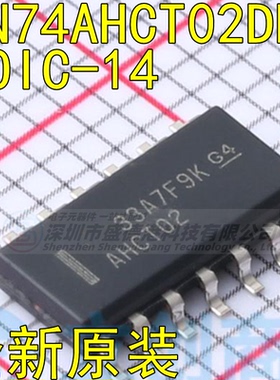 原装全新SN74AHCT02DR封装SOIC-14 逻辑门芯片IC单片机