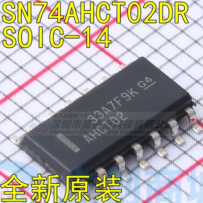 集成芯片SN74AHCT02DR