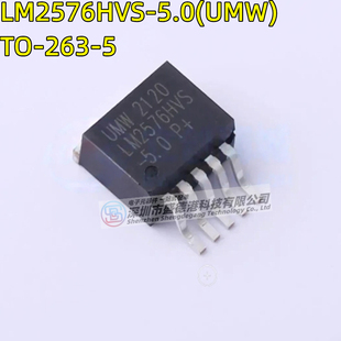 原装 UMW 正品 LM2576HVS 263 5.0 DC稳压器芯片 3A降压DC