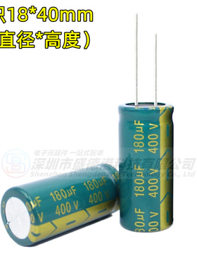 400v180uf 高频低阻长寿命电解电容180uf 400v 体积18x40MM