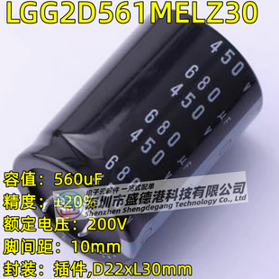 牛角型电解电容 LGG2D561MELZ30 200V ±20% 脚距10mm 560uF