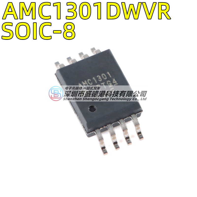 AMC1301DWVRSOIC-8芯片