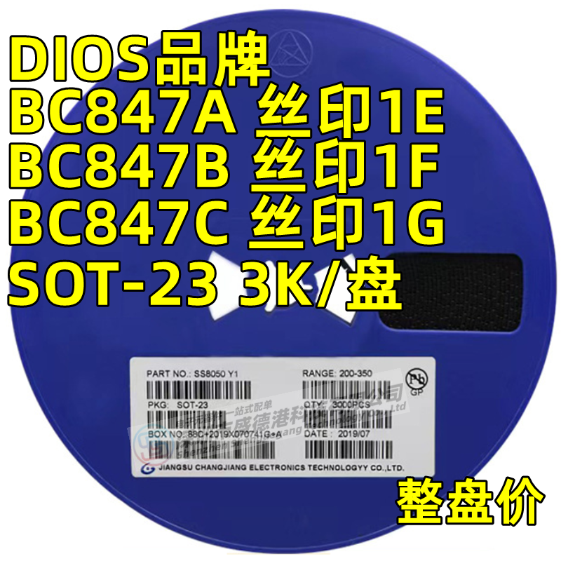 贴片三极管BC847A/B/C1E/1F/1G