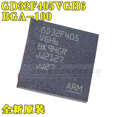 集成芯片GD32F405VGH6