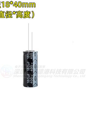 400V180UF全新正品长寿命高品质105度高品质电解电容 体积18X40MM