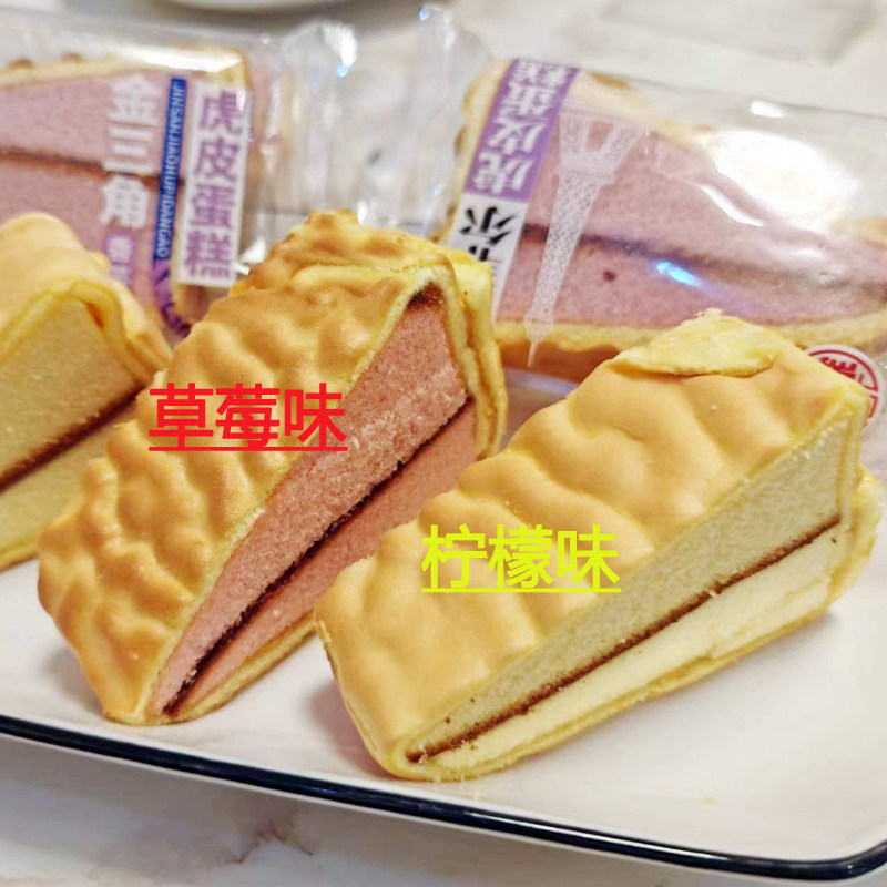 绵小宝普夏斋三角虎皮蛋糕学生宿舍零食英语代餐面包整箱休闲零食