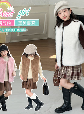 儿童仿皮草马甲秋冬新款女童马夹宝宝坎肩小女孩毛毛背心外穿韩版