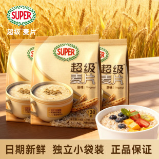 super超级原味速溶即食冲饮燕麦片谷物高钙营养速食早餐新品 500g