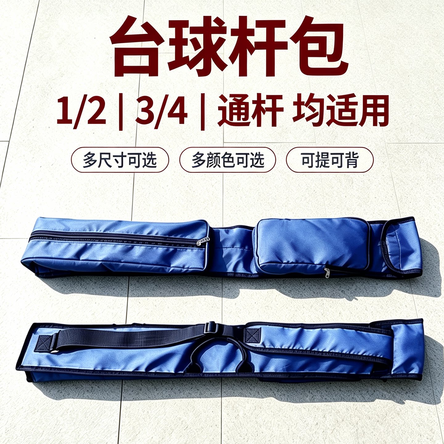 防水大头杆包装袋大容量防潮袋图片