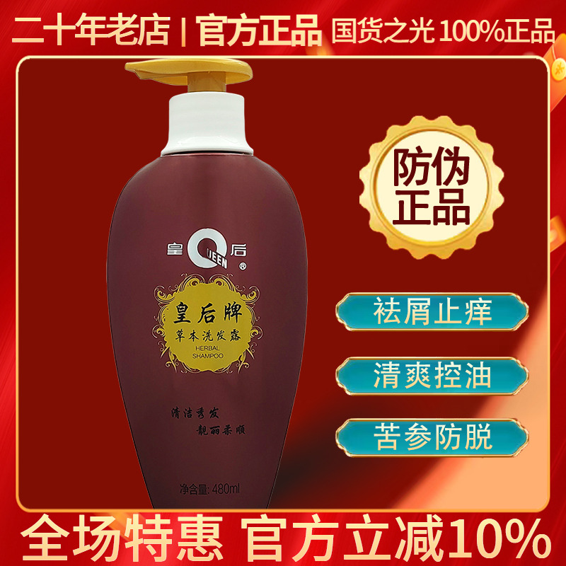 片仔癀祛屑洗发露止痒防脱控油