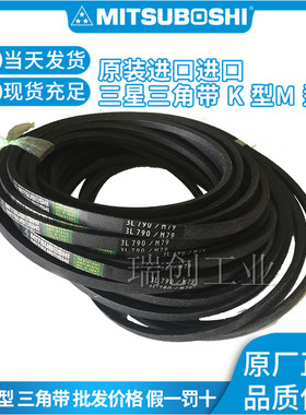 进口日本三星三角带M21 M22 M23 M24 M25 M26 M27 M28 M29 M30