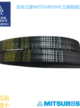 三星联组三角带益美高BAC冷却塔制冷风机皮带2R/3R/4R/5R/6RB115