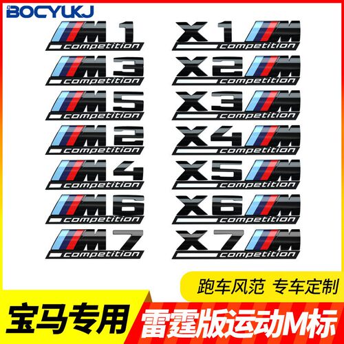 适用于宝马X3M标改装4M5X