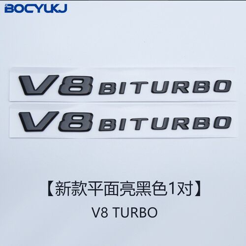 适用于奔驰新款V8BITURBO