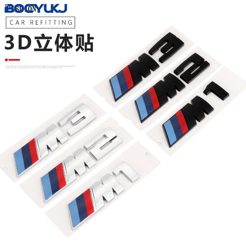 适用于BMW车标个性改装
