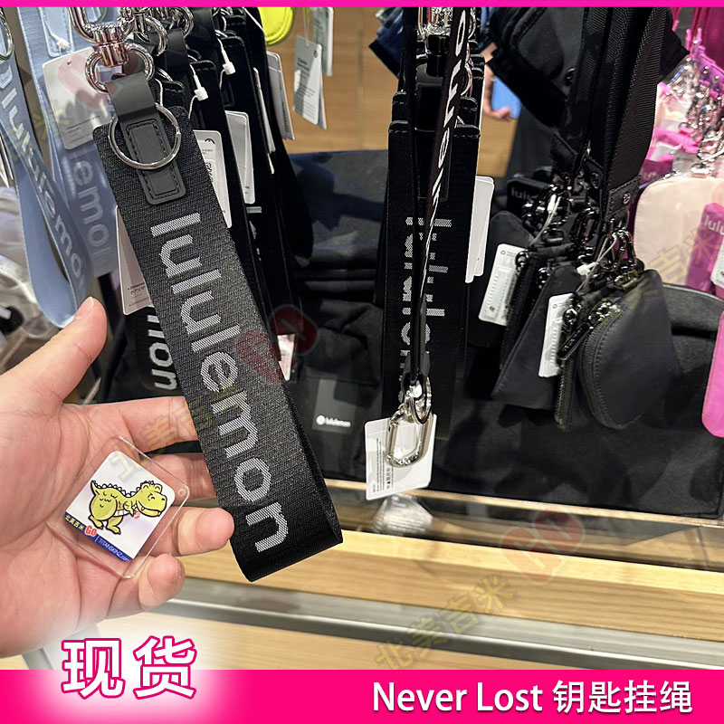 lululemon Never lost Keychain 钥匙扣包包挂件挂饰车钥匙挂绳