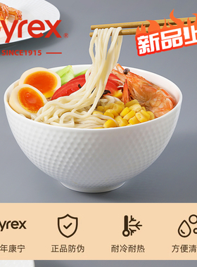 Pyrex康宁纯白骨瓷盘子家用2025新款高级感陶瓷餐具餐盘碗碟套装
