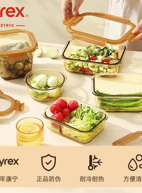 Pyrex康宁琥珀玻璃饭盒微波炉加热碗带盖上班族带饭餐盒保温便当