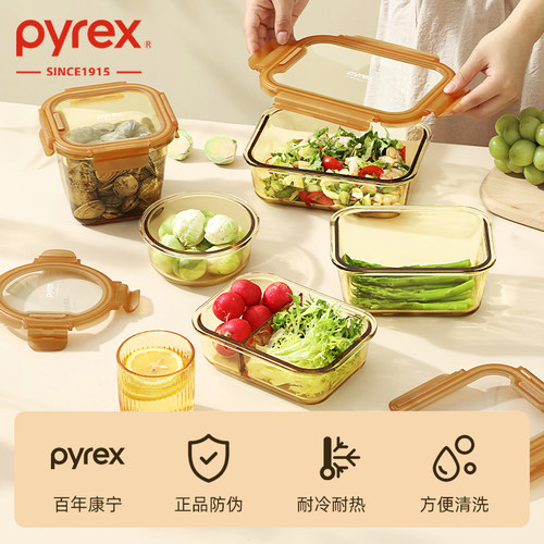 Pyrex康宁琥珀玻璃饭盒微波炉加热碗带盖上班族带饭餐盒保温便当