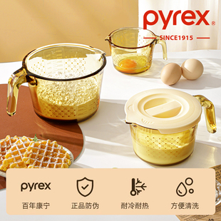 Pyrex康宁量杯带刻度儿童早餐杯冲泡牛奶杯奶茶耐热杯玻璃水杯子